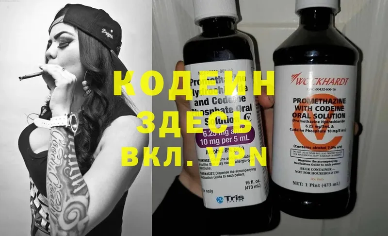 Codein Purple Drank  kraken зеркало  Дегтярск 