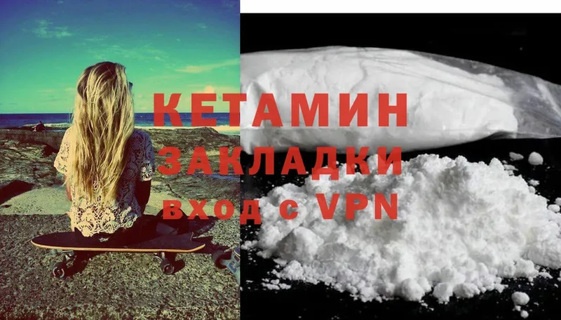 КЕТАМИН ketamine  Дегтярск 