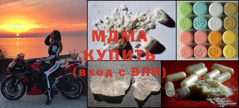 MDMA crystal  закладка  Дегтярск 